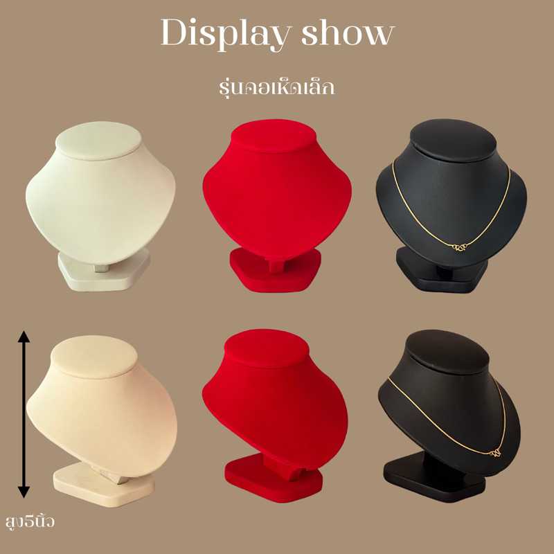 คอโชว์สร้อยคอ Display premium quality รุ่นทรงเห็ด MYBOXBKK