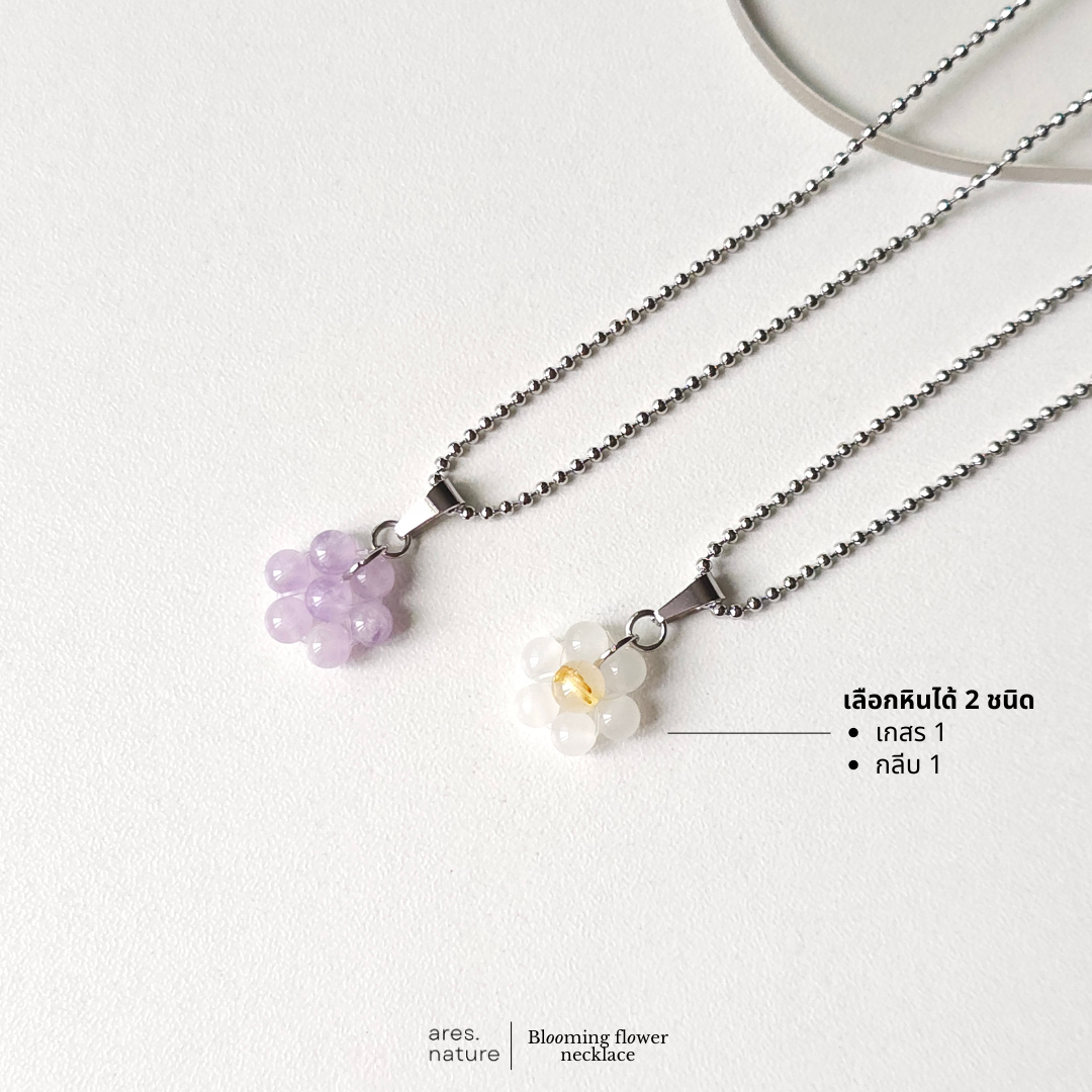 ares.nature - สร้อยหิน รุ่น Blooming flower เลือกหินเองได้ สร้อยดอกไม้