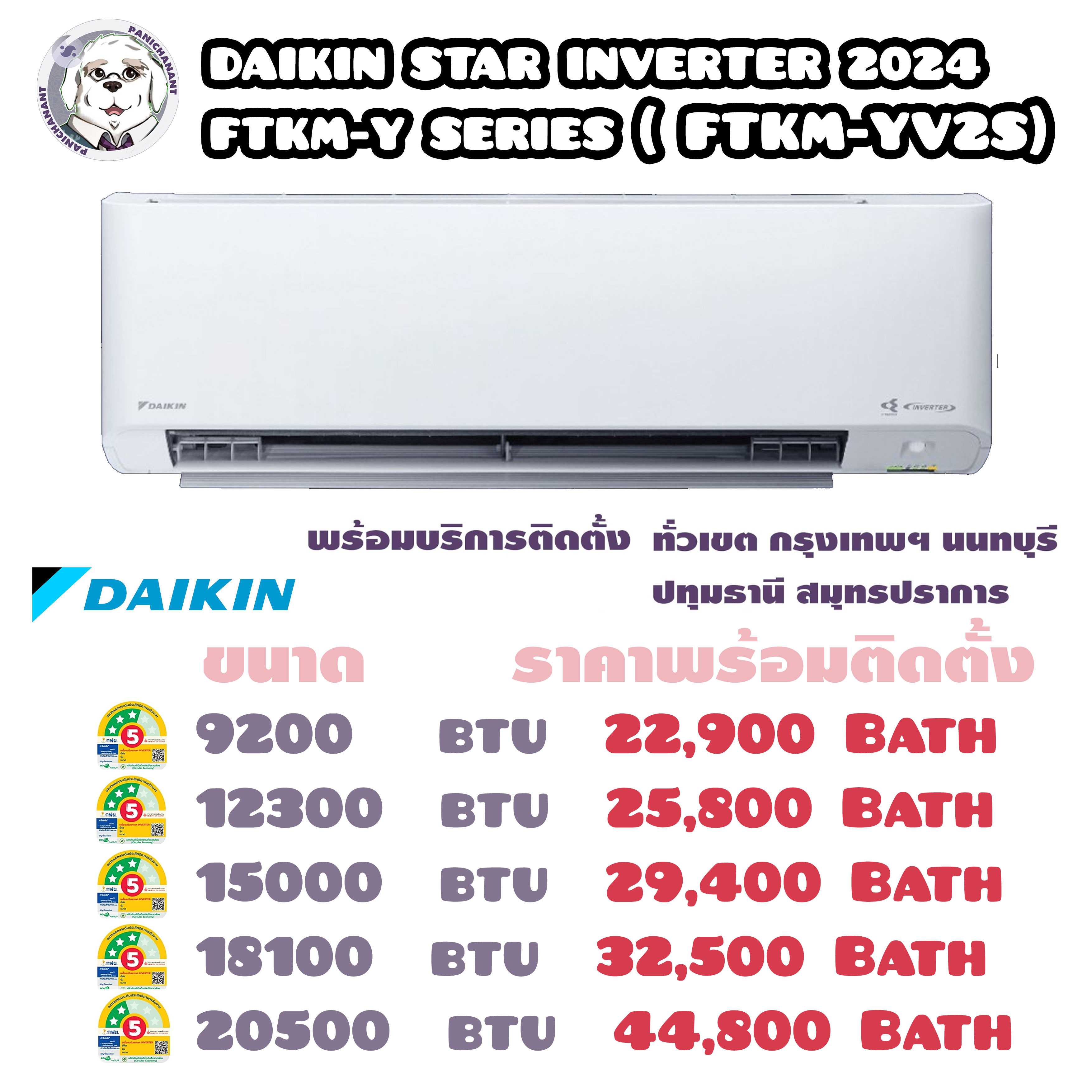 DAIKIN inverter star 2024  FTKM-Y SERIES