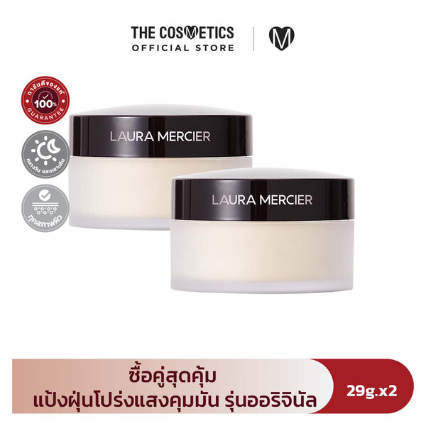 ซื้อคู่สุดคุ้ม | Laura Mercier Loose Setting Powder Translucent 29g x 2