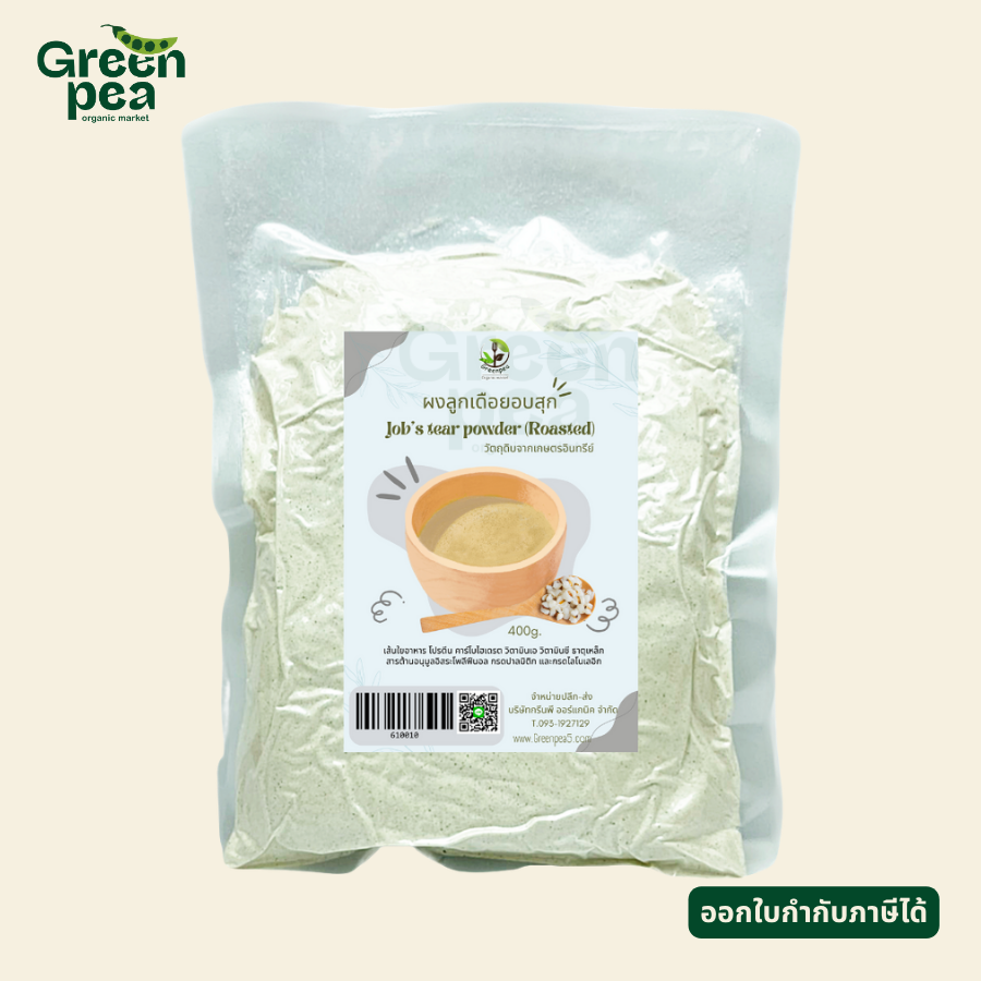 ผงลูกเดือย 250g. / 400g. Greenpea ลูกเดือยอบ บดผง อินทรีย์ job's tear powder เจ กินไม่อ้วน