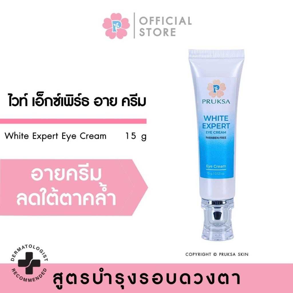 White Expert Eye Cream 15 g.