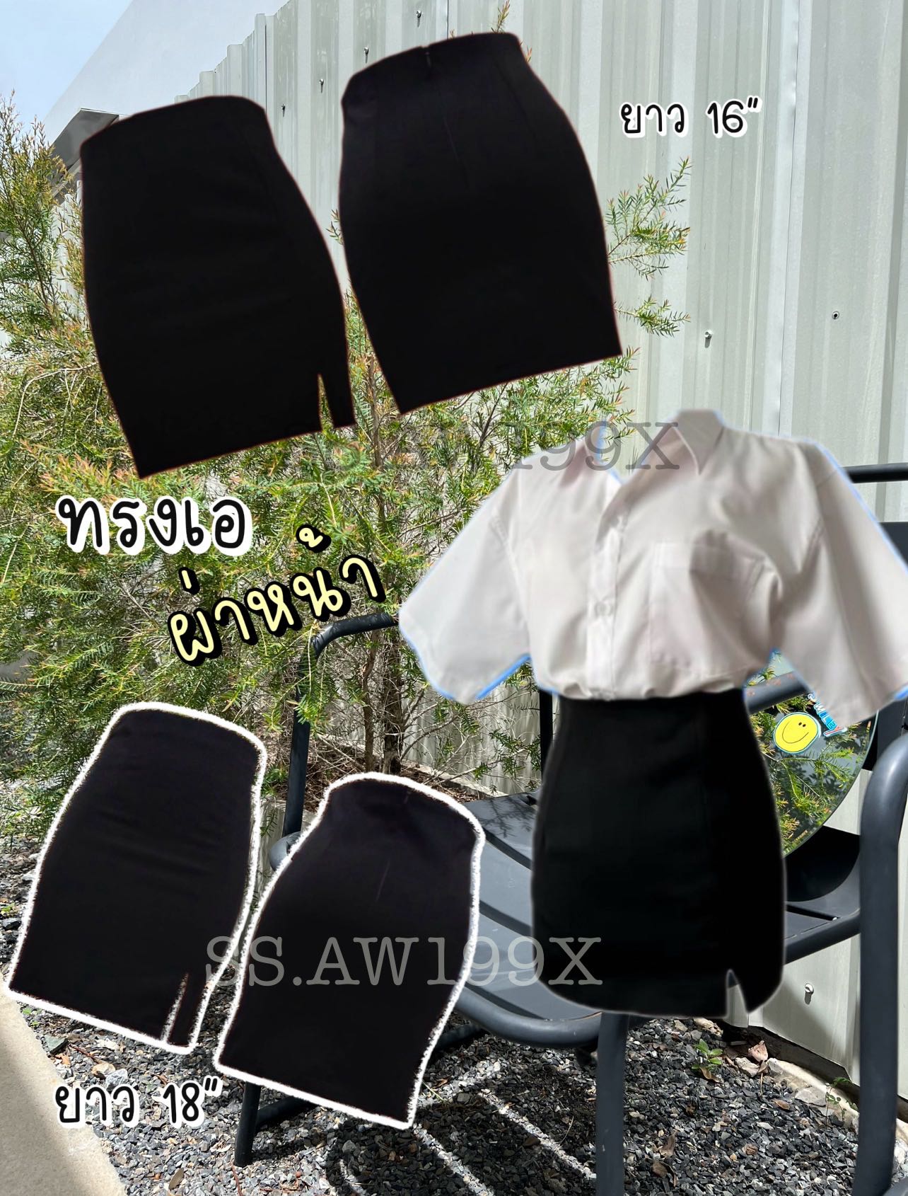 กระโปรงทรงเอ ผ่าหน้า เอวสูง ผ้าฮานาโกะ เกรดพรีเมี่ยม