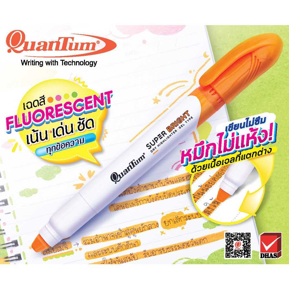 Quantum ควอนตั้ม ปากกาไฮไลท์ เน้นข้อความ ซุปเปอร์ไบรท์ เนื้อเจล สีสะท้อนแสง