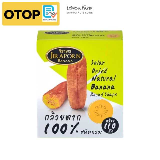 OTOP กล้วยตากกลม 100% จิราพร 200g