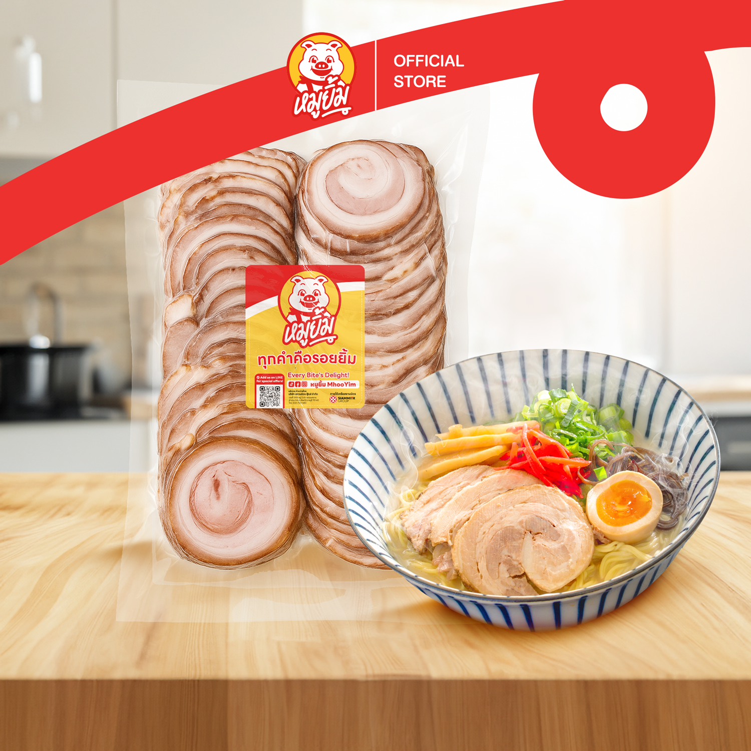 หมูยิ้ม หมูชาชูสไลซ์พร้อมทาน ชิ้นหนานุ่ม หอมกรุ่น น้ำหนัก 1 กก. Pork Bally Chashu