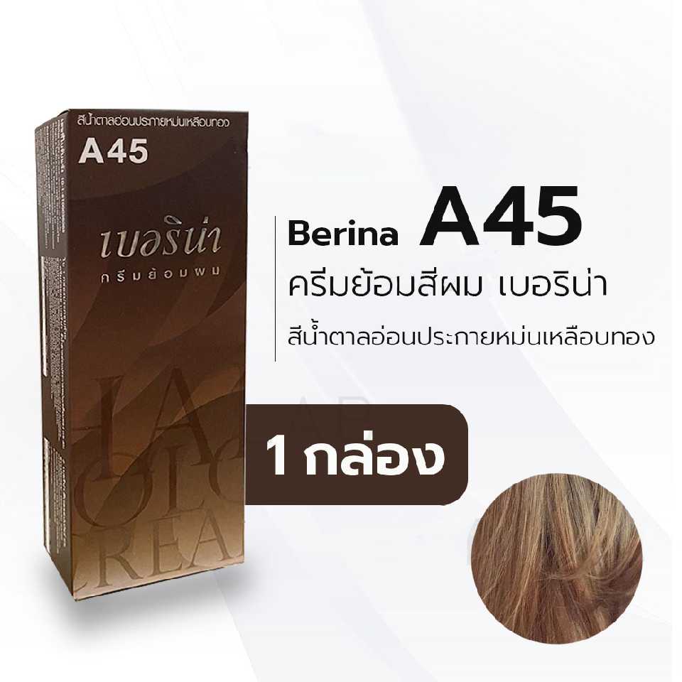 เบอริน่า ครีมย้อมผม A45 (ซื้อราคาส่งทักแชทมาเลยนะคะ)