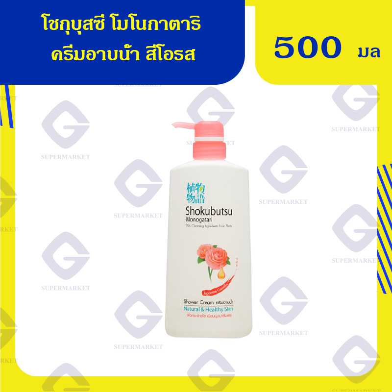 โชกุบุสซึ โมโนกาตาริ ครีมอาบน้ำ สีโอรส 500มล.(ขวด)8850002033726(01)ลดถึง20/05/68