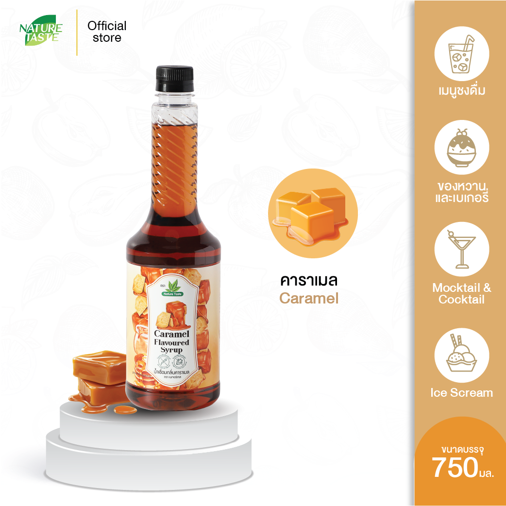 Caramel Syrup 750ml x 12bottles