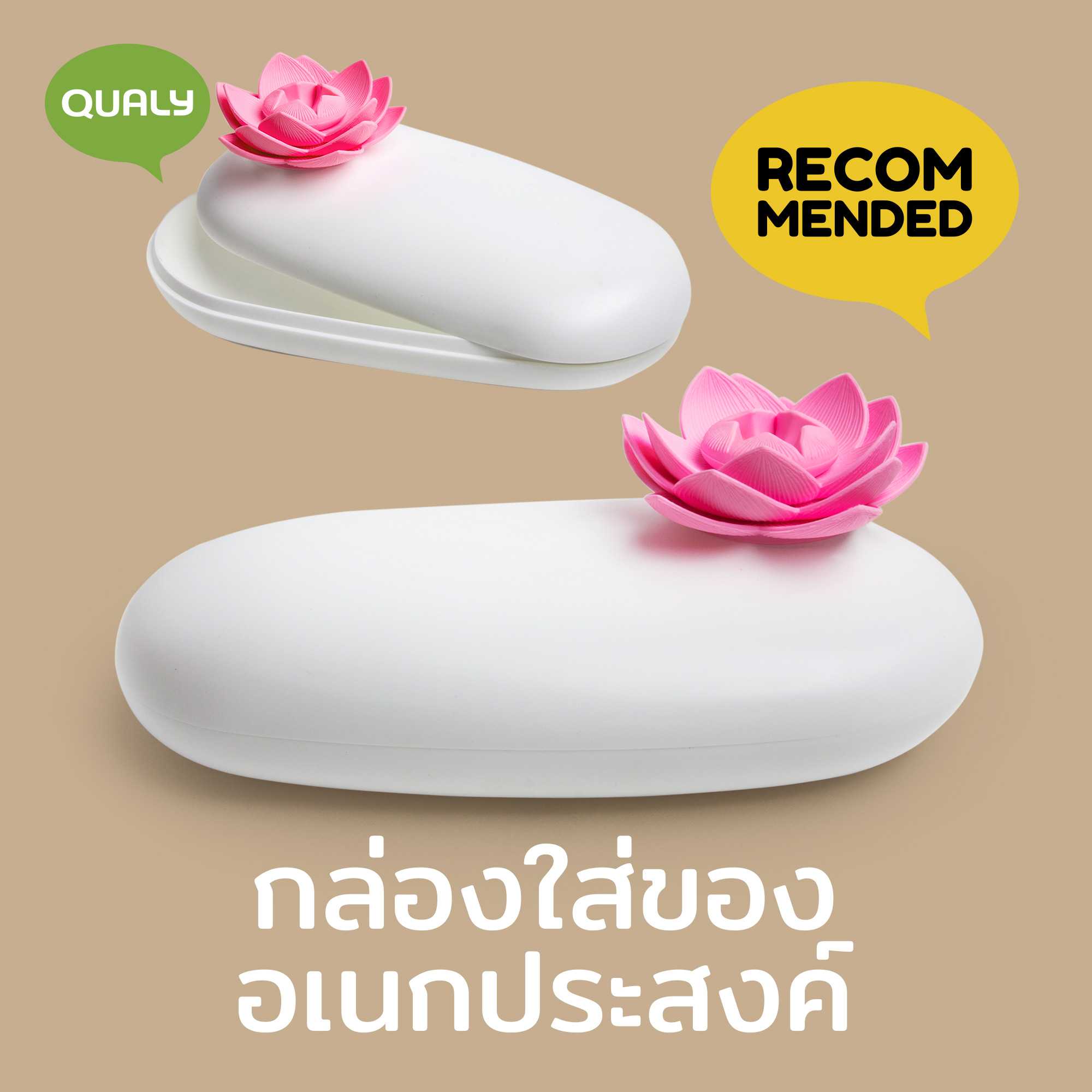 Lotus Pebble Box  Multi-purpose box กล่องอเนกประสงค์ ดีไซน์ ดอกบัว กล่องใส่ของ Qualy (ควอลี่)