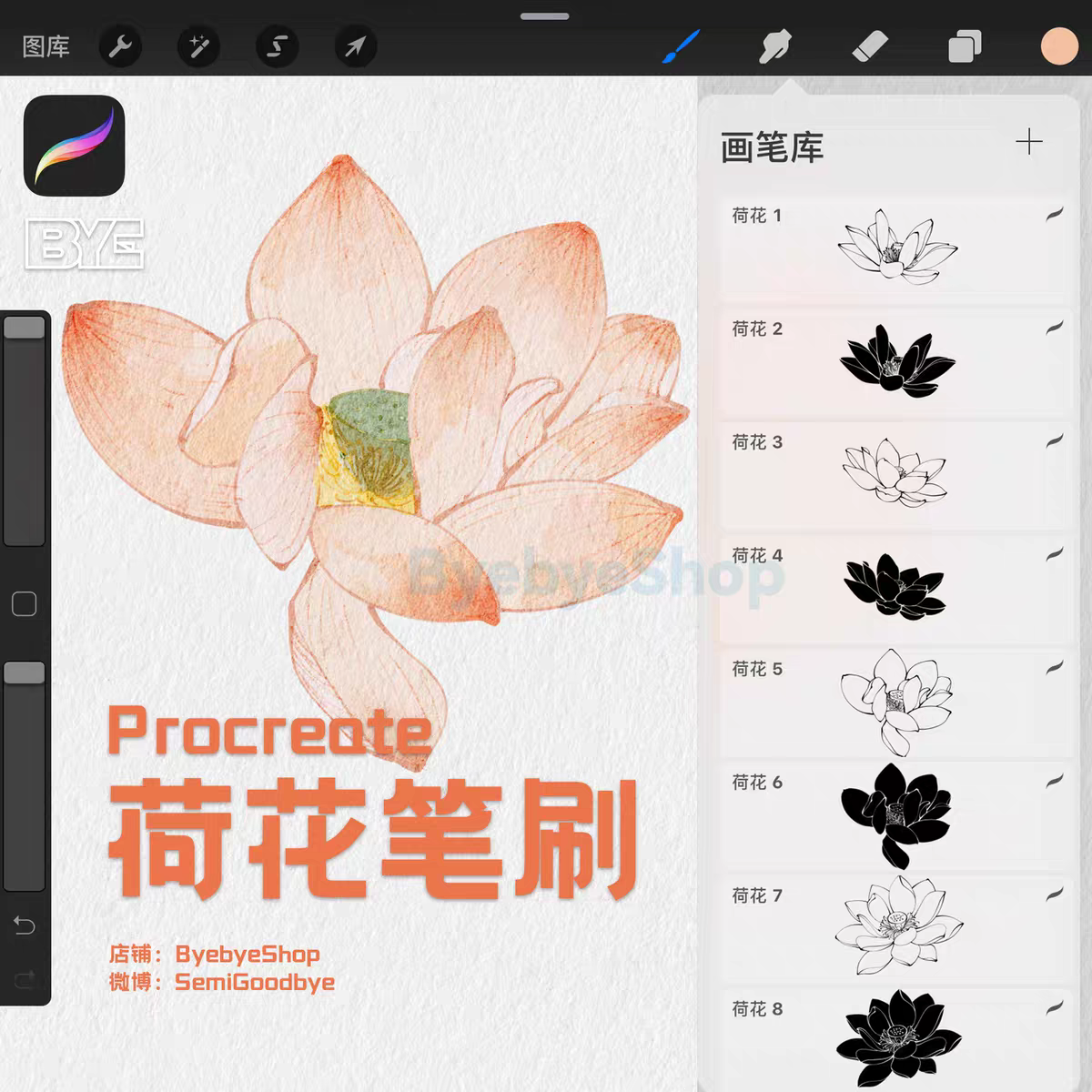 EFL068 Procreate PS บรัชดอกบัว Lotus ดอกไม้ 19 บรัช