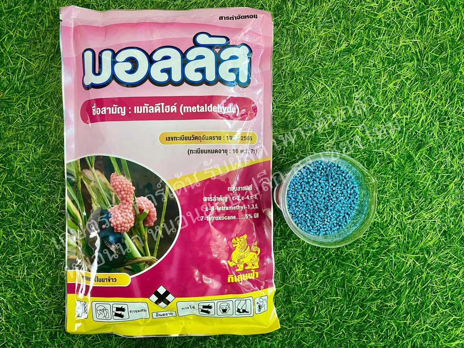 มอลลัส 1 kg (เมทัลดีไฮด์5%) กำจัดหอยศัตรูพืช เหยื่อกำจัดหอย ปลอดภัยต่อคนและสัตว์เลี้ยง