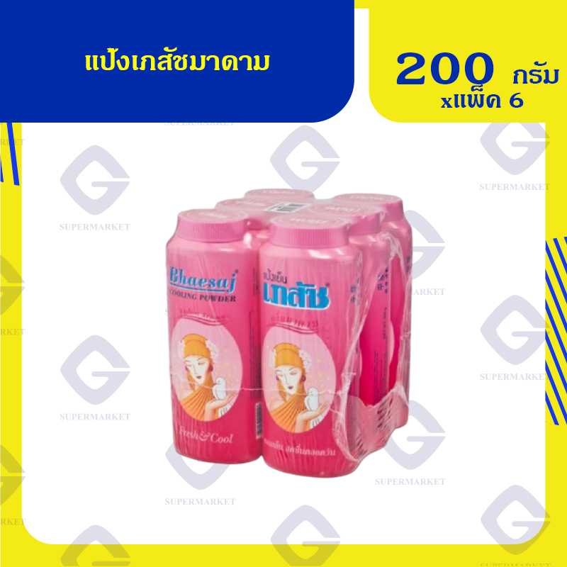 แป้งเภสัชมาดาม 200 กรัม แพ็ค 6 กระป๋อง  8850233880199  (01)