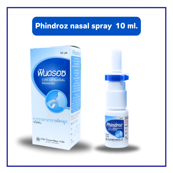 Phindroz Nasal Spray ฟินดรอซ ชนิดพ่น ผู้ใหญ่ 10 ml. (สูตร Iliadin)