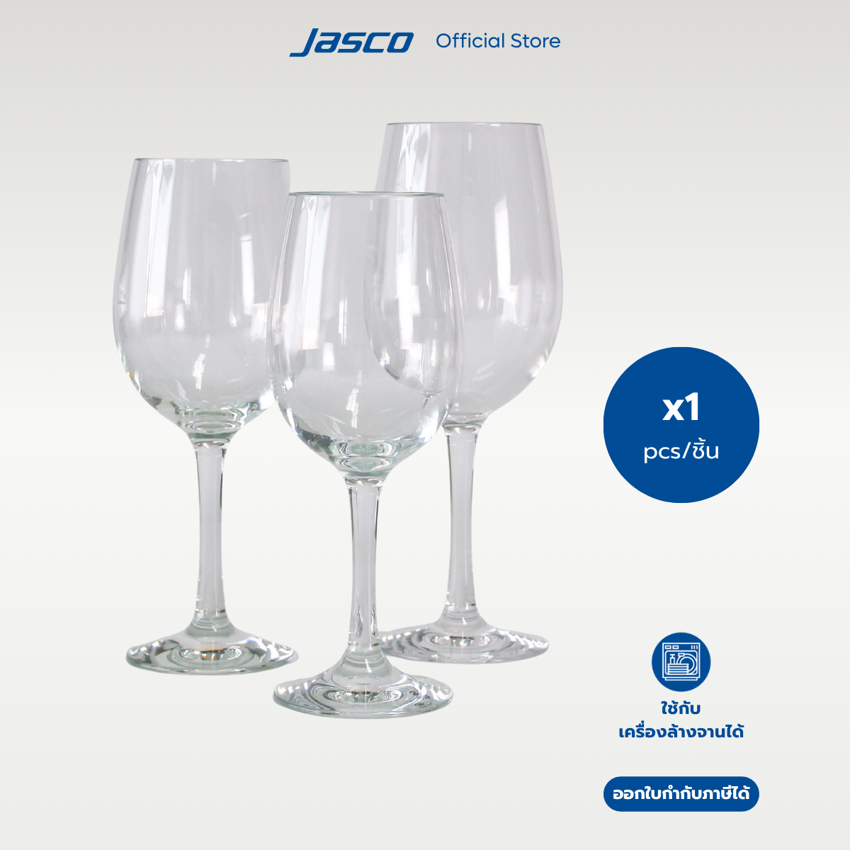 Jasco แก้วไวน์ พลาสติก Red Wine Glass (ราคาต่อ 1 ชิ้น)