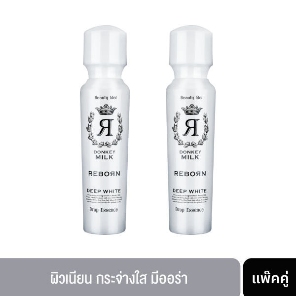 [แพ๊คคู่] บิวตี้ ไอดอล ดองกี้ มิลค์ รีบอร์น ดรอป เอสเซนต์ (50ML.)