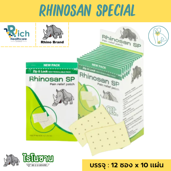 [1ก=12ซอง] RHINOSAN SP Plaster พลาสเตอร์ บรรเทาปวด ไรโนซาน เอสพี กล่องละ 12ซอง ซองละ 10แผ่น