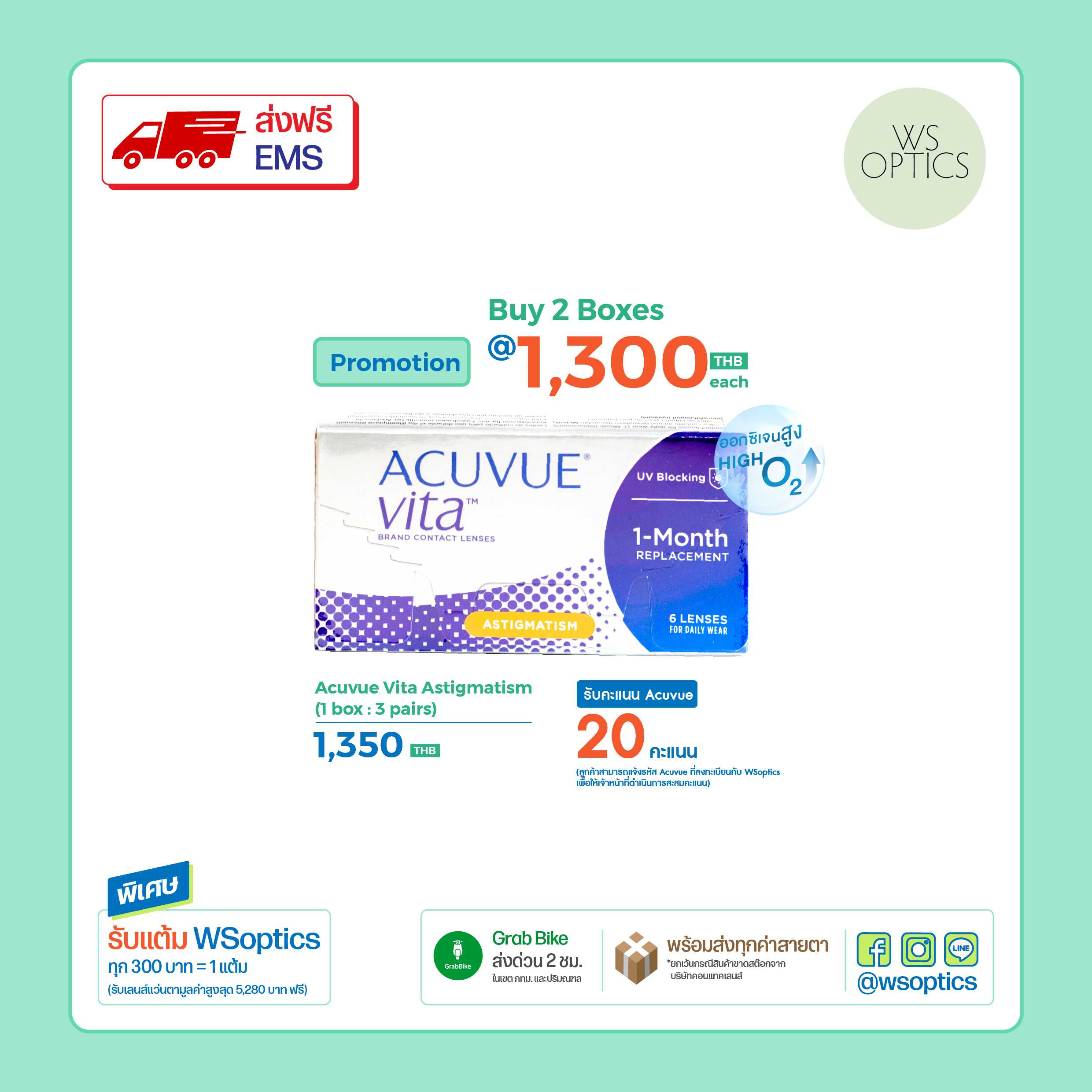Acuvue Vita for Astigmatism คอนแทคเลนส์รายเดือนสายตาสั้นและเอียง (1 Box : 3 Pairs)