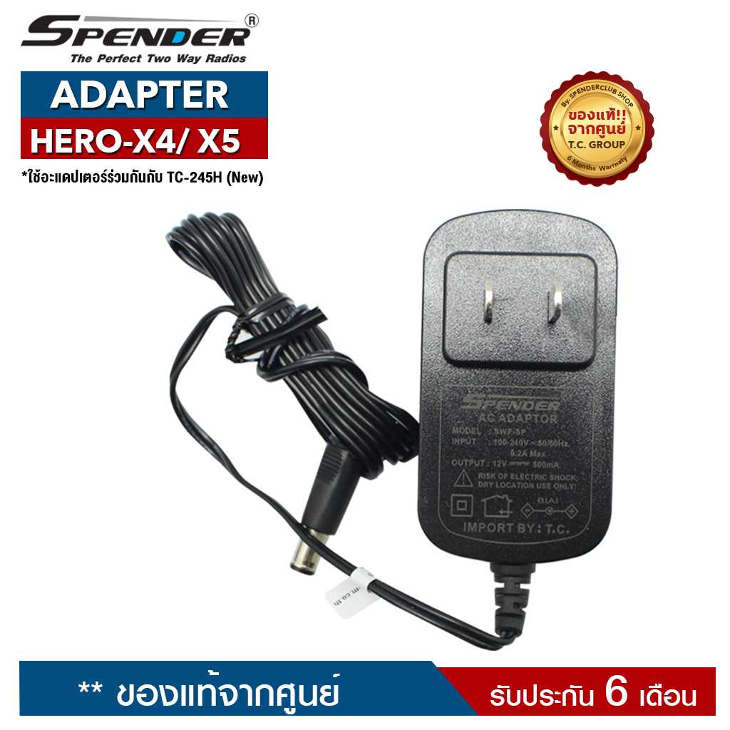 SPENDER ADAPTER : HERO-X4/ HERO-X5/ DHS 8000