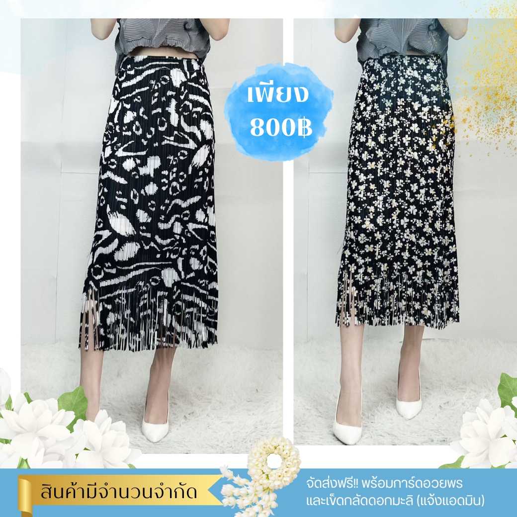 PleatByNisa (พร้อมส่ง) กระโปรงอัดพลีท A87