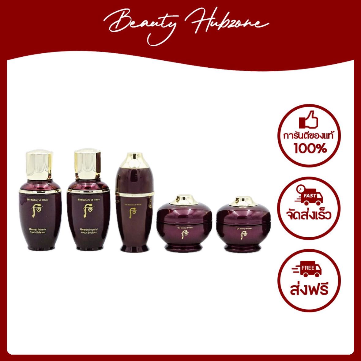 The History of Whoo Hwanyu 5pcs Special Gift Kit