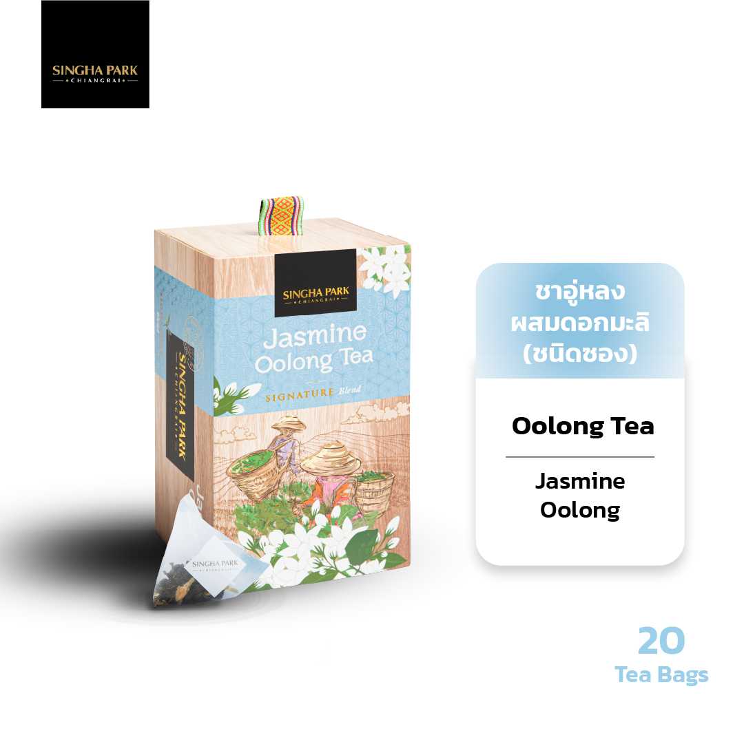 ชาอู่หลงผสมดอกมะลิ ชนิดซอง ตราสิงห์ปาร์ค เชียงราย Jasmine Oolong Tea