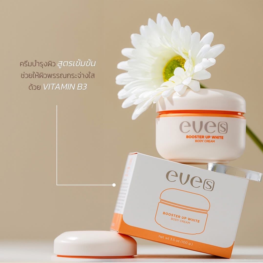 (New) Booster up White Body Cream 