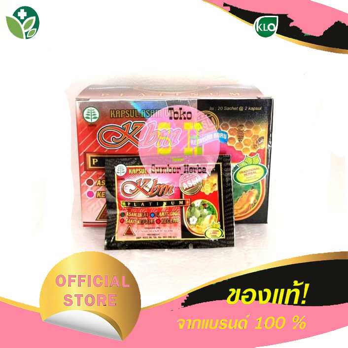 KBM ไขข้ออักเสบโรคเกาต์แคปซูล ยาโรคเกาต์ รักษากระดูกและไข้หวัดใหญ่ร่วม กรดยูริค