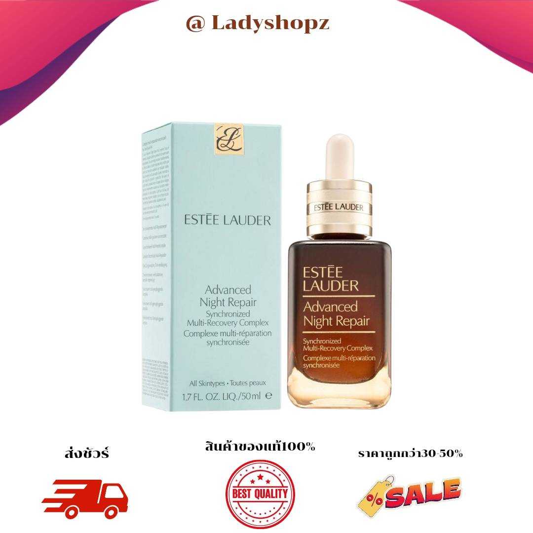 Estee Lauder Advanced Night Repair Synchronized Multi-Recovery Complex 50ml. สูตรใหม่