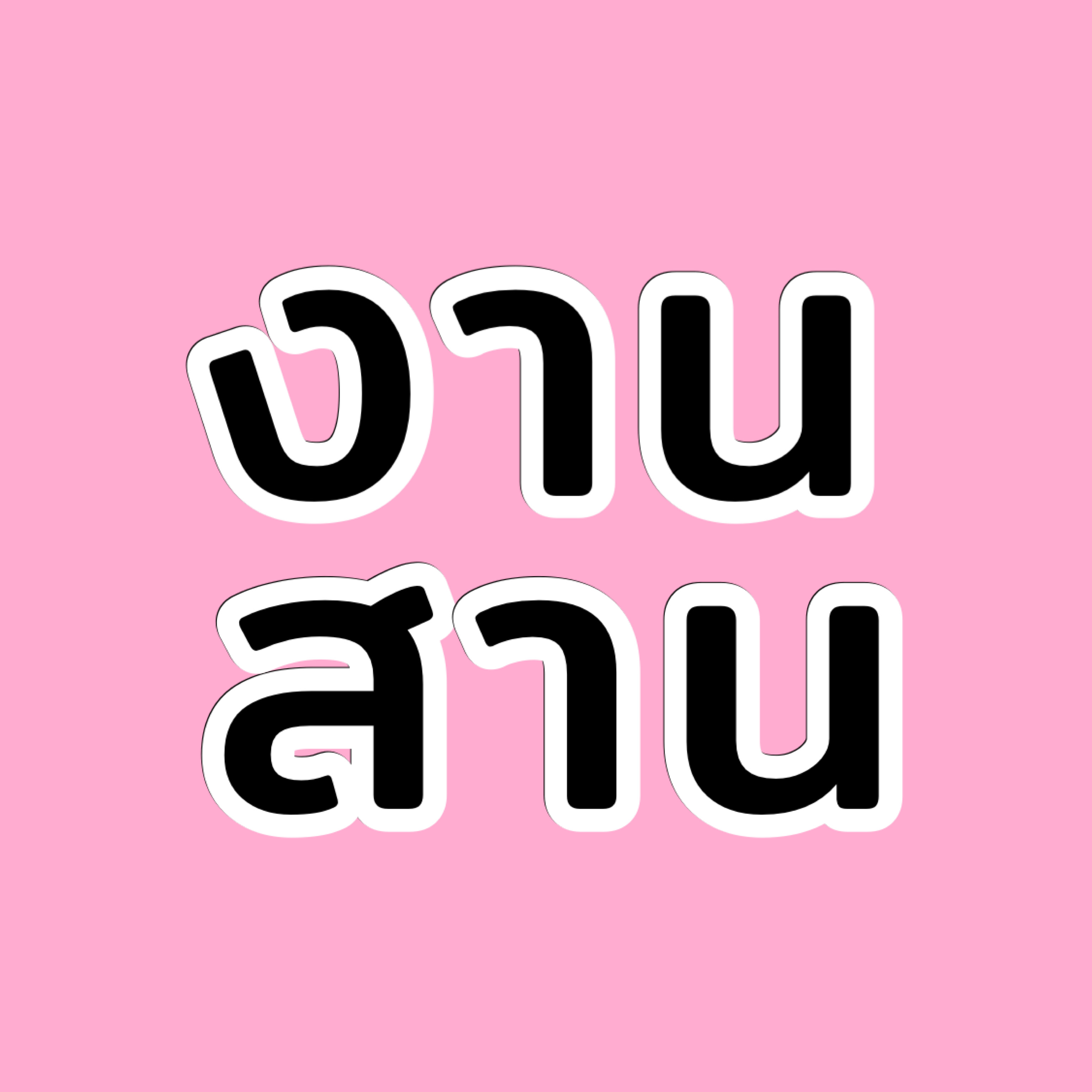 An Image