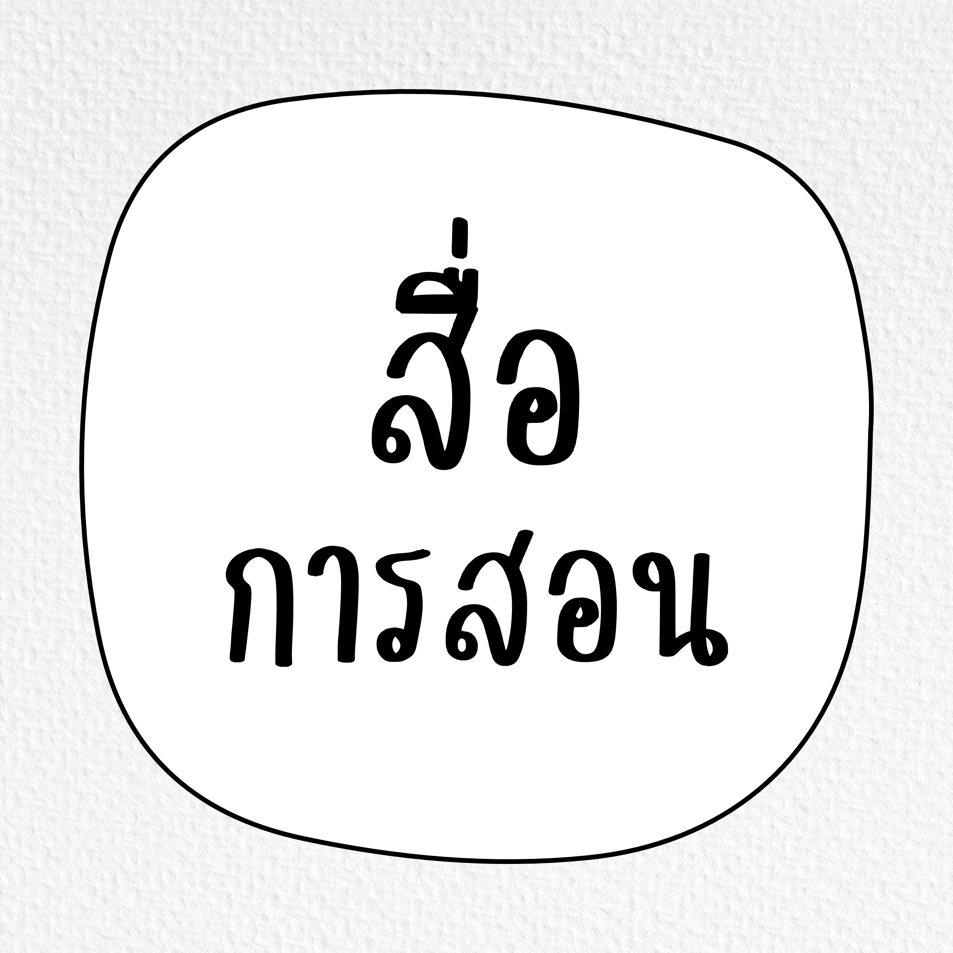 An Image