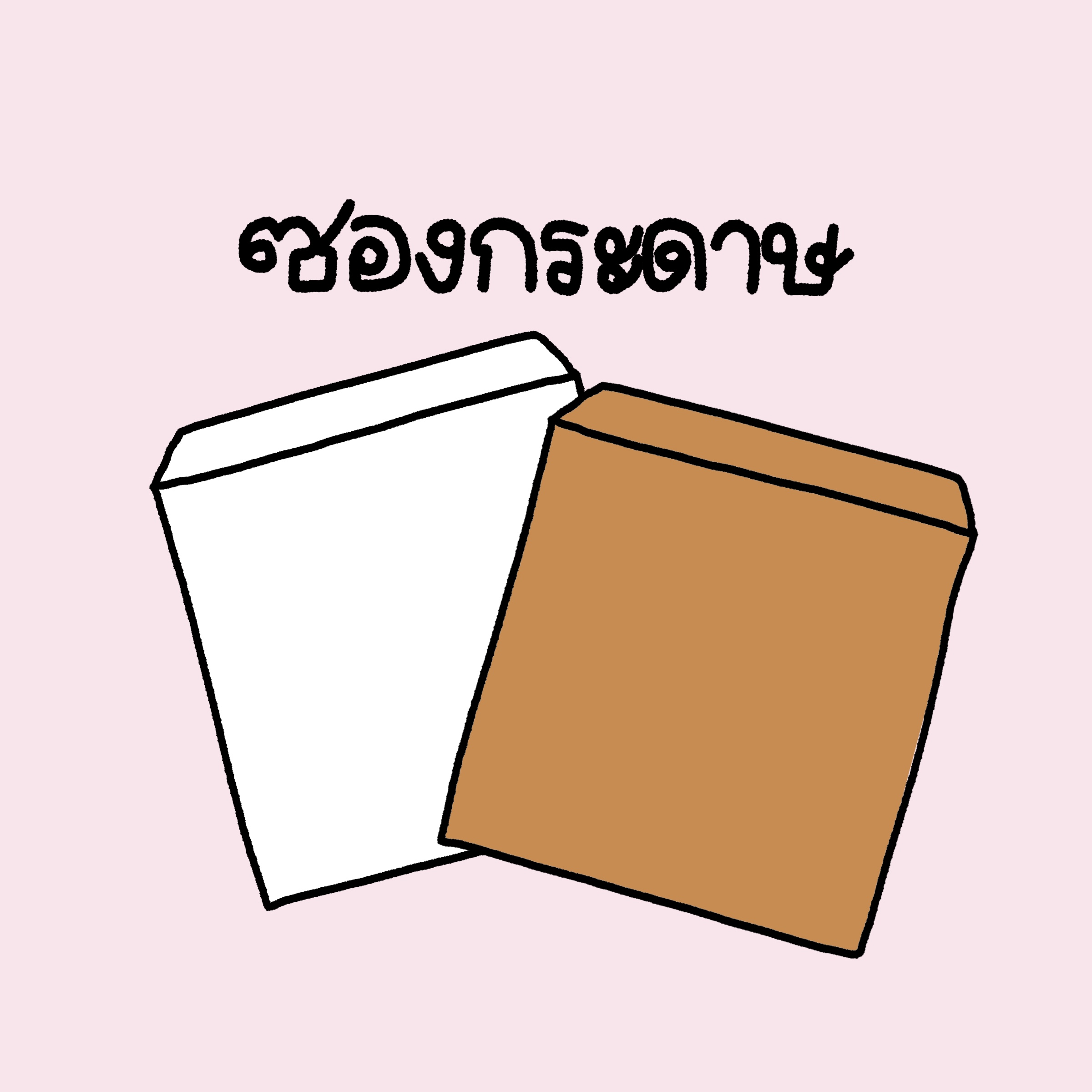 An Image