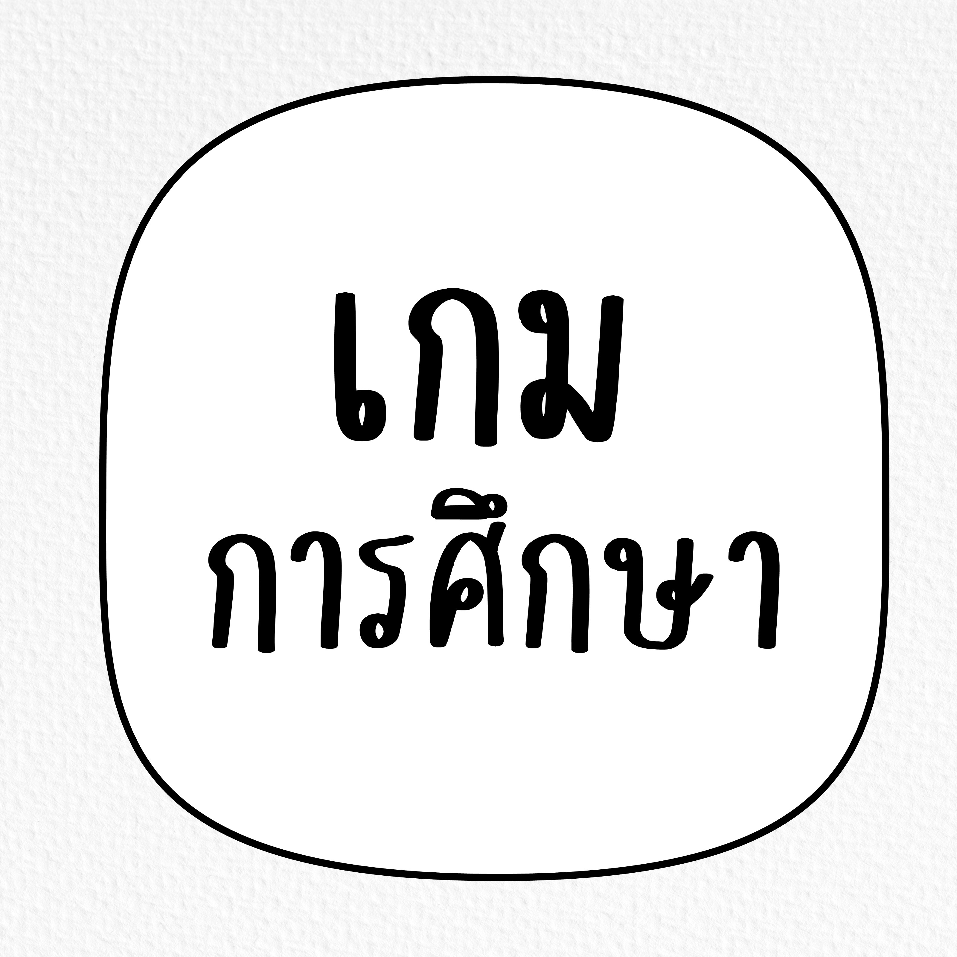 An Image