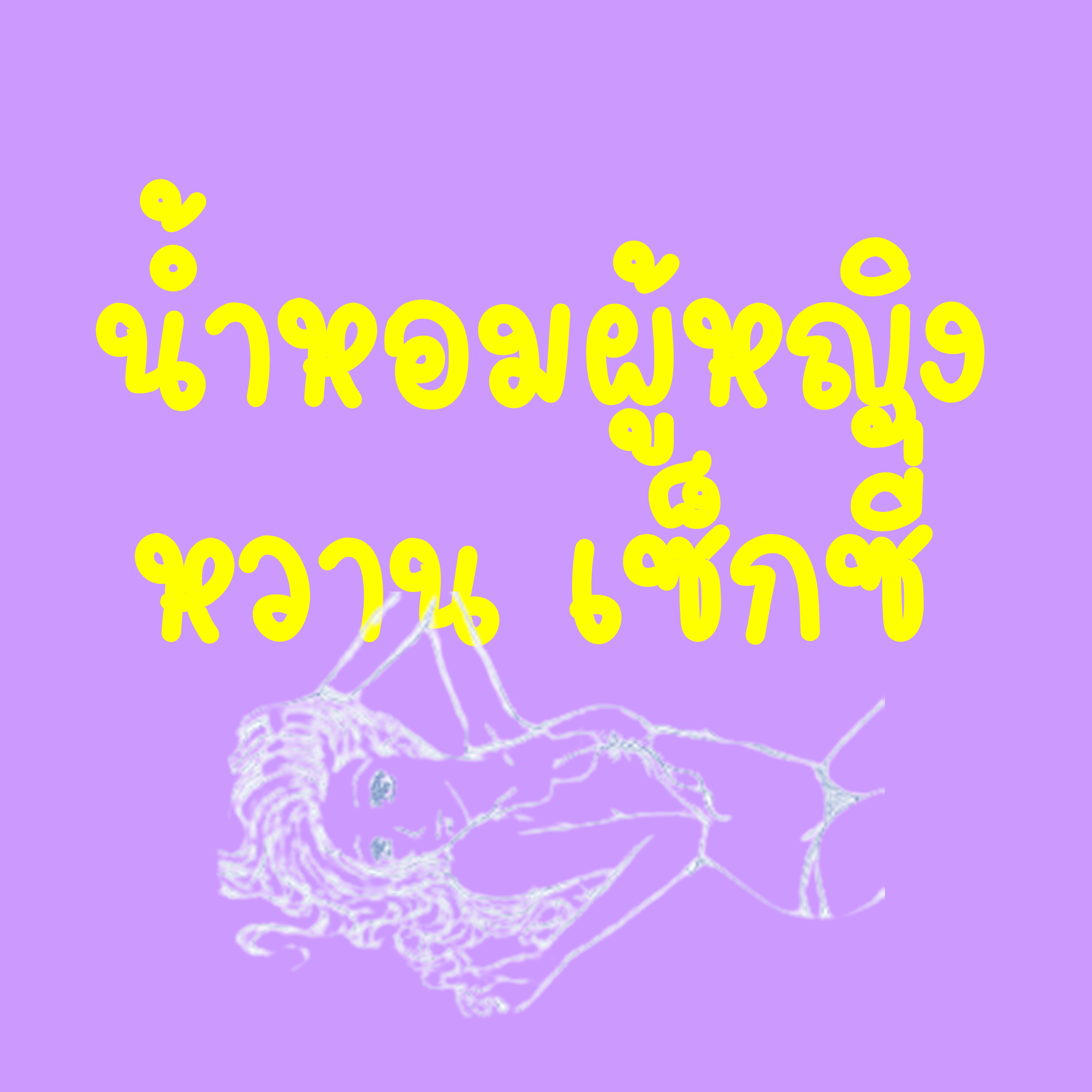 An Image