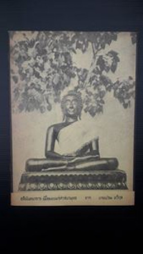 An Image