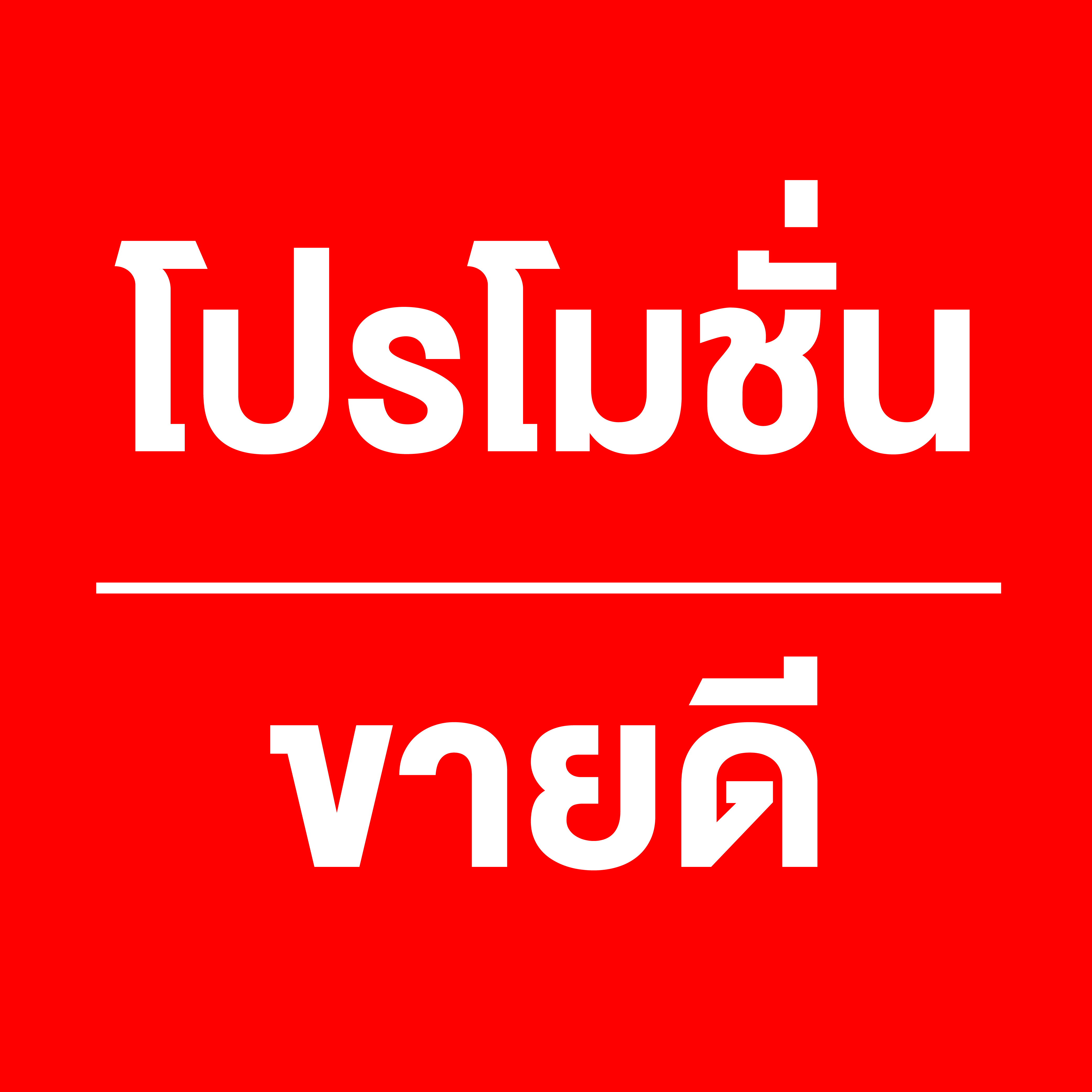 An Image