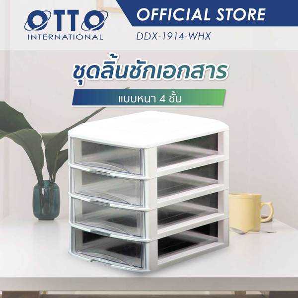 ลิ้นชักเก็บเอกสาร 4 ชั้น ใหญ่พิเศษ ใส่กระดาษ A4 ตู้เก็บเอกสาร ลิ้นชักเก็บของ