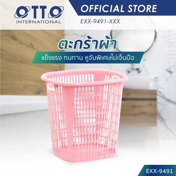ตะกร้าผ้าพลาสติกทรงสูง สีชมพูพาสเทล มีรูระบาย