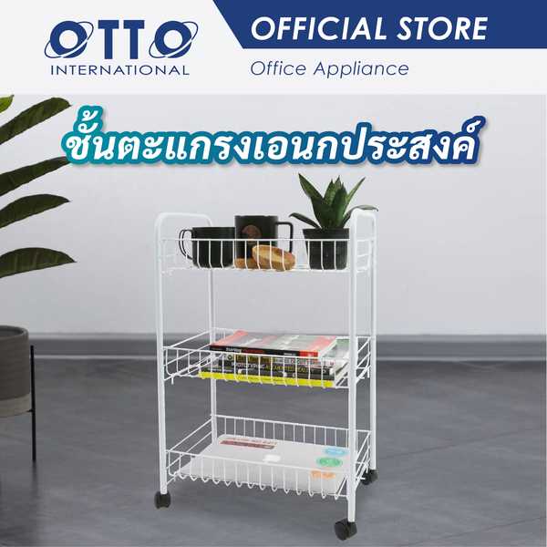ชั้นวางของโลหะ 3 ชั้น แข็งแรงพิเศษ ขนาด 40 x 27 x 60.7 ซม. ชั้นวางของอเนกประสงค์ แถมล้อเลื่อน