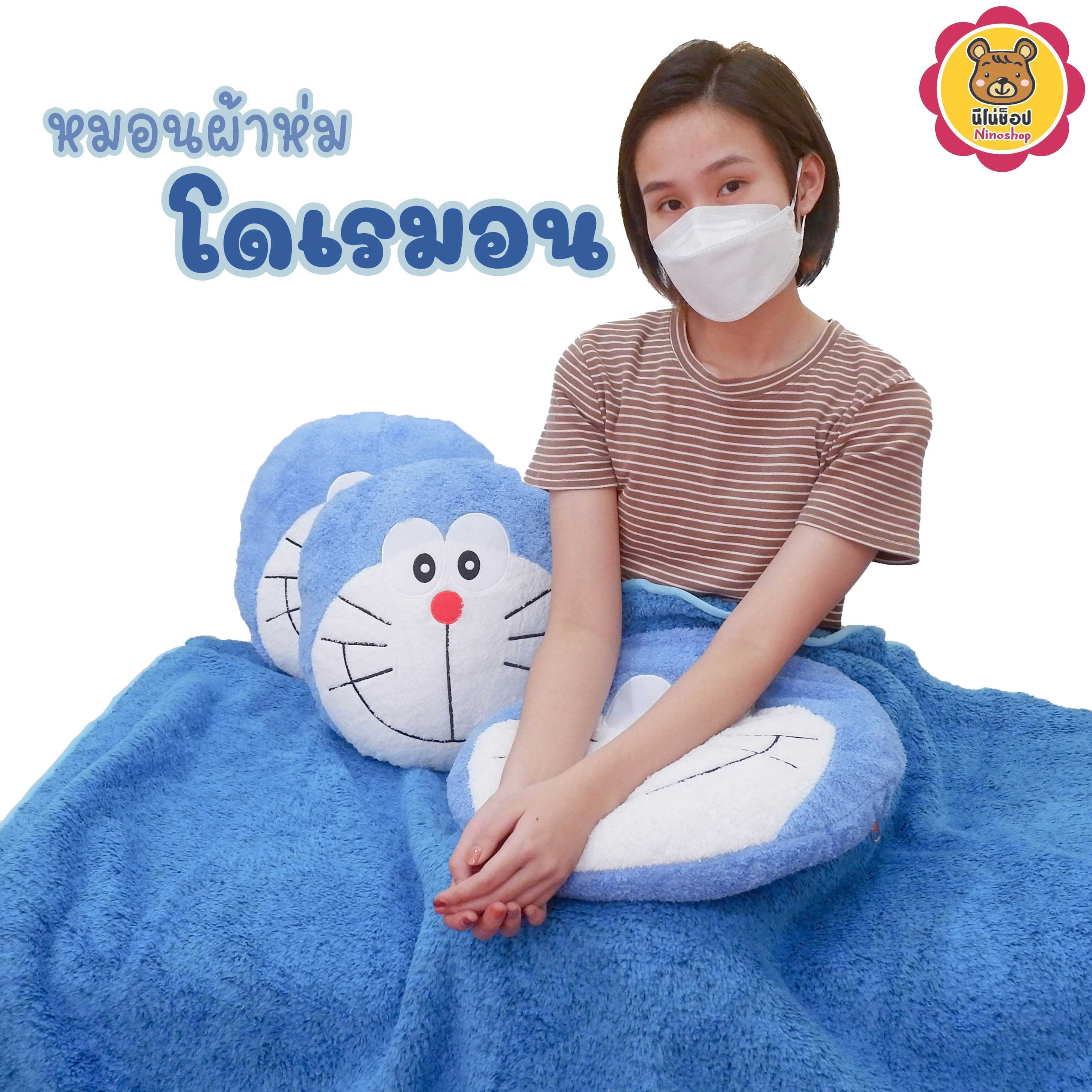 หมอนผ้าห่ม โดเรมอน ขนาด 38 เซนติเมตร ใบใหญ่ ขนนุ่ม หมอนและผ้าห่มแยกกัน