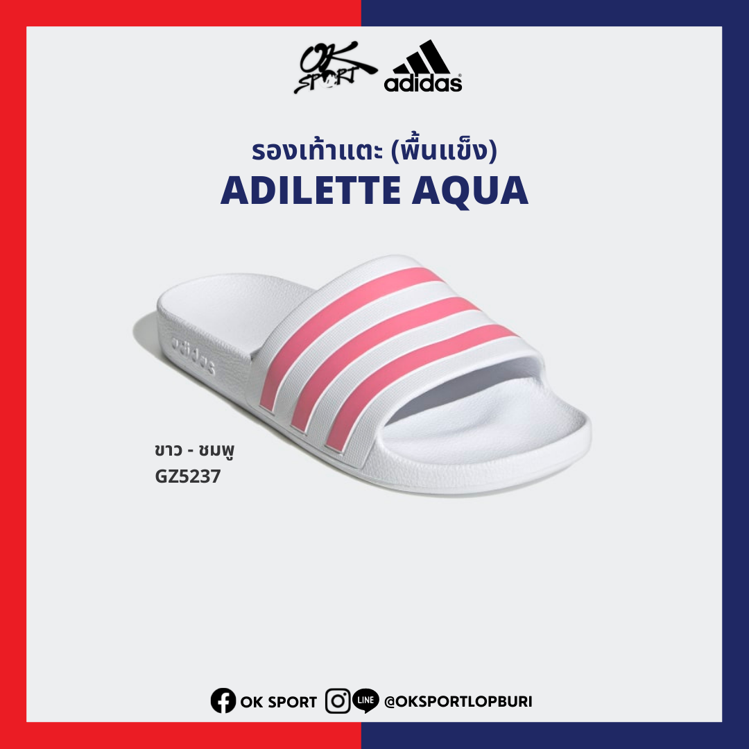 รองเท้าแตะ Adidas Adilette Aqua รุ่นฮิต! สีขาวชมพู GZ5237 [ลิขสิทธิ์แท้ 100%]