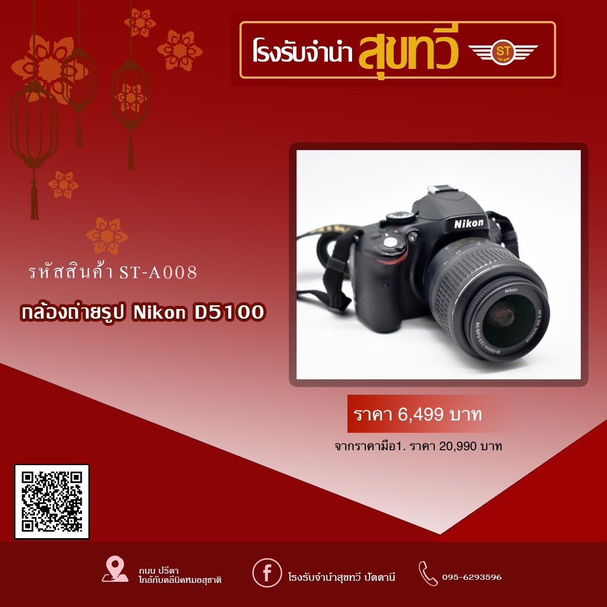 กล้องถ่ายรูป
