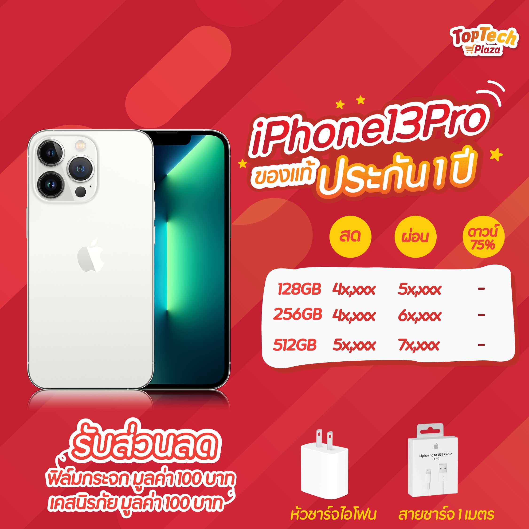 iPhone 13 Pro