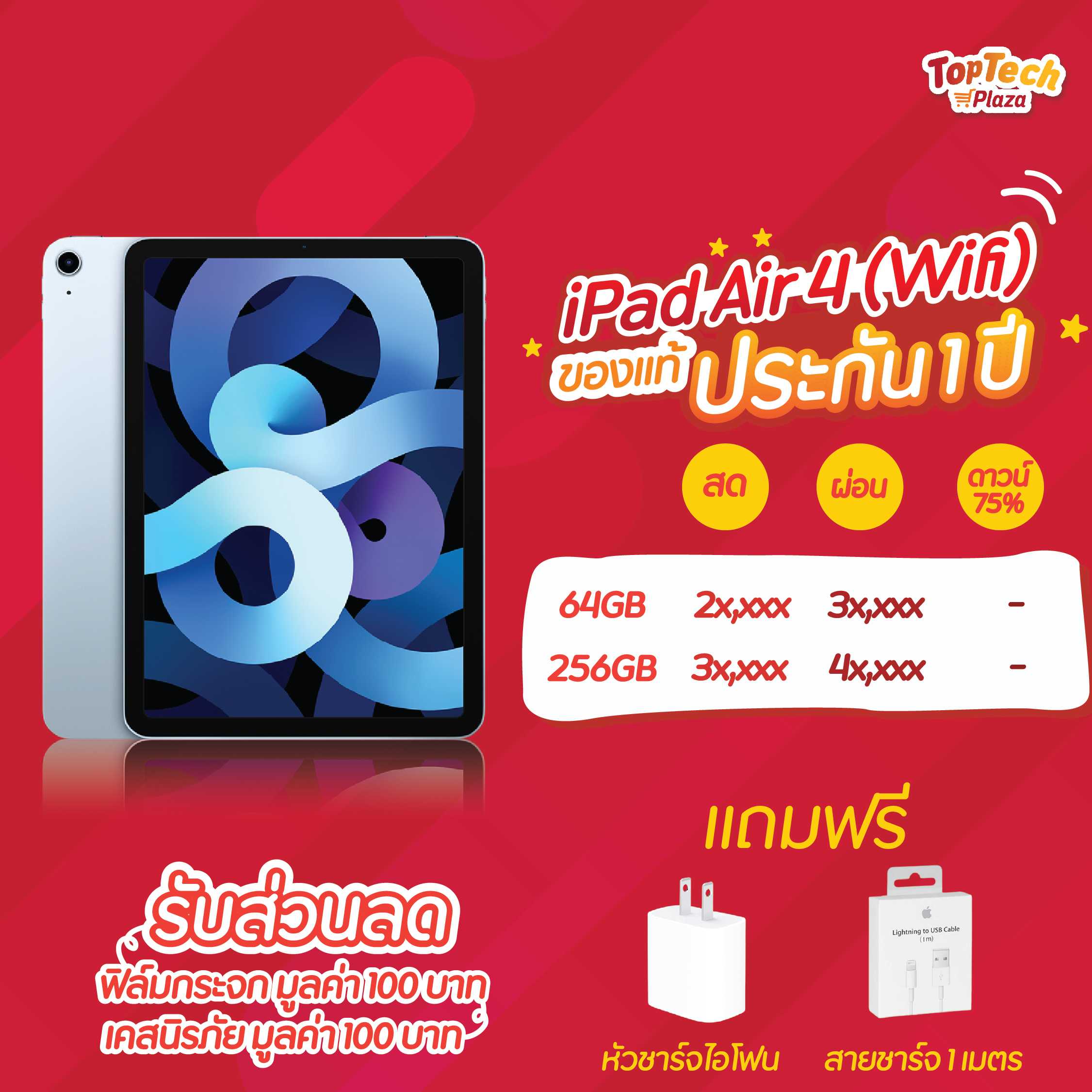 ipad air4