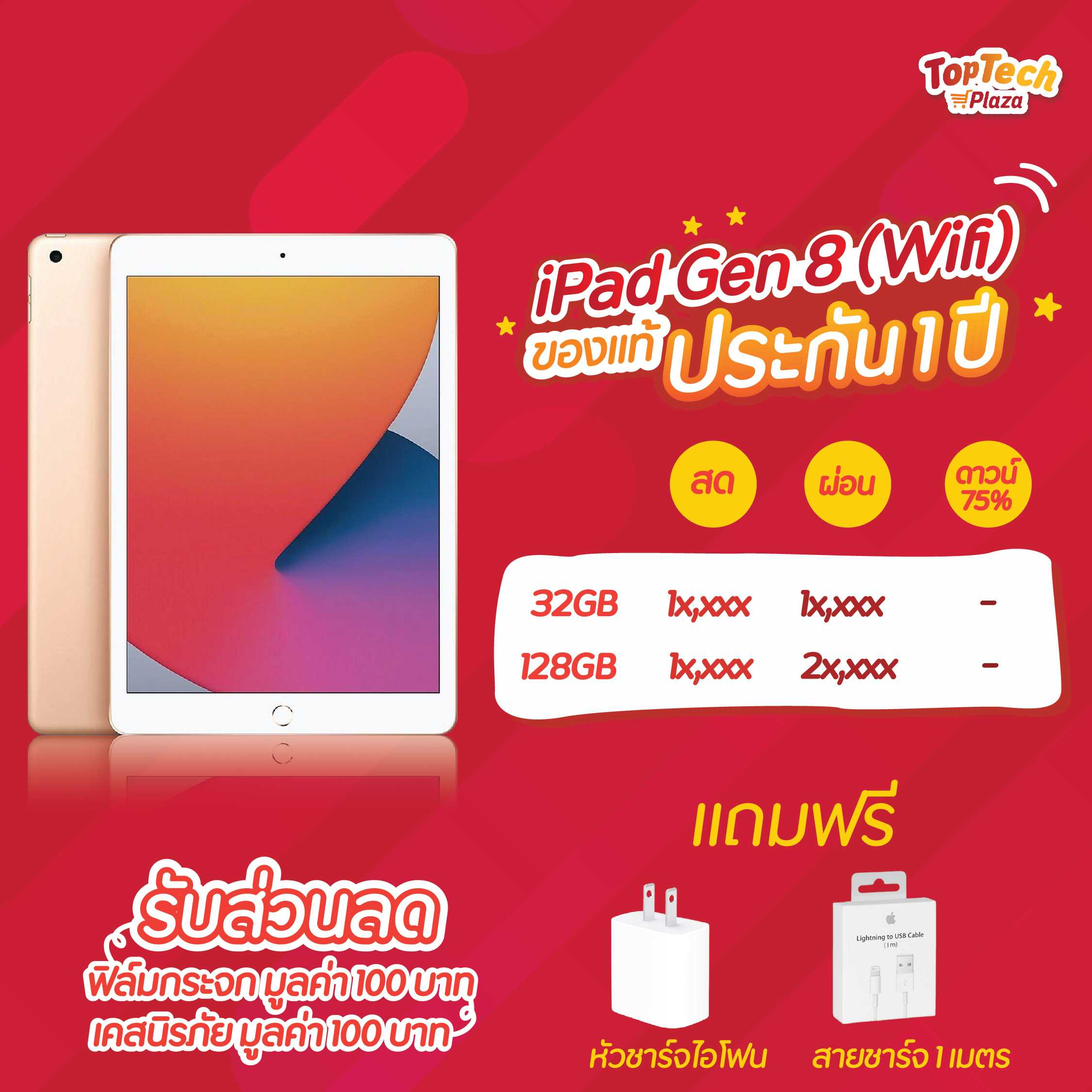 ipad gen8