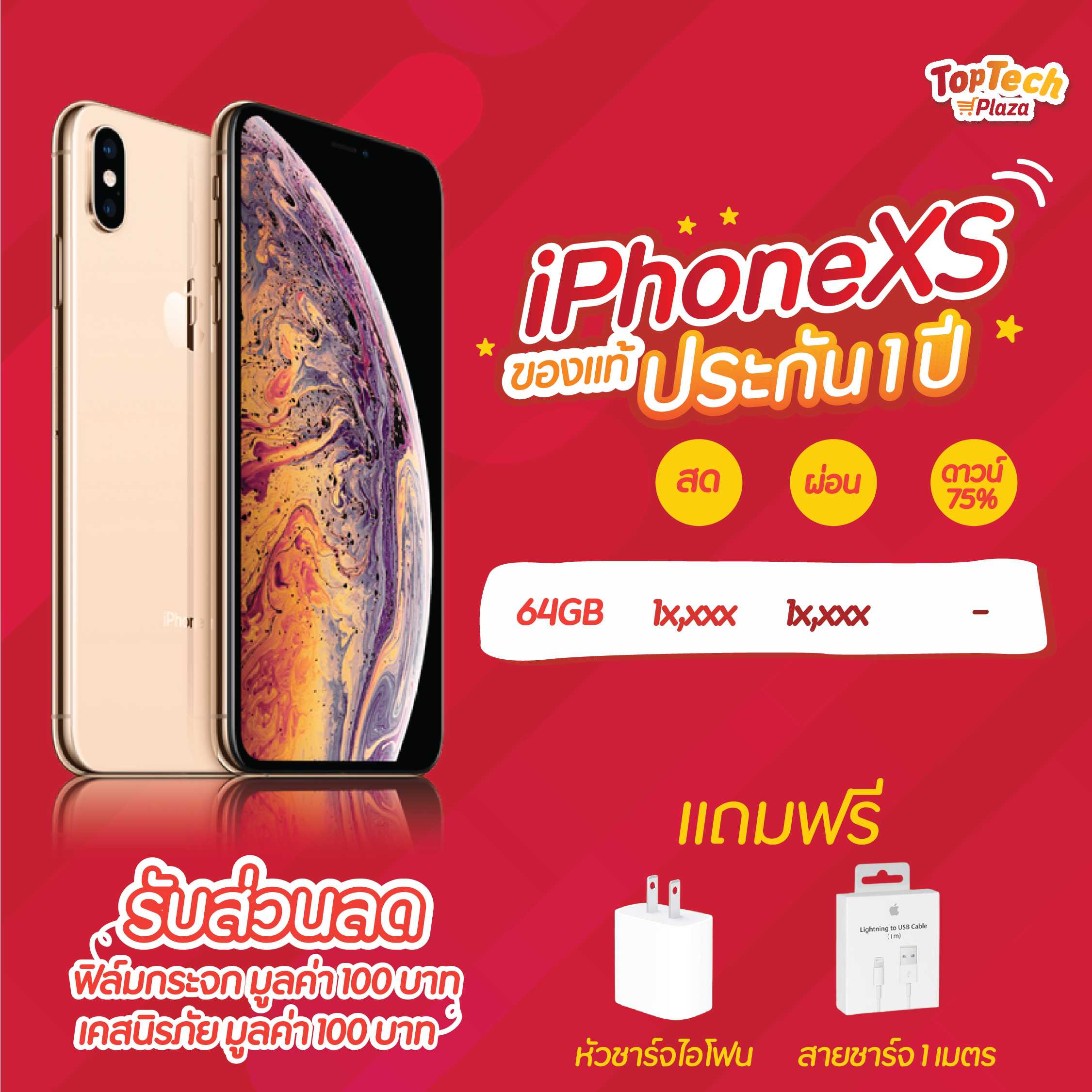 iPhone XS