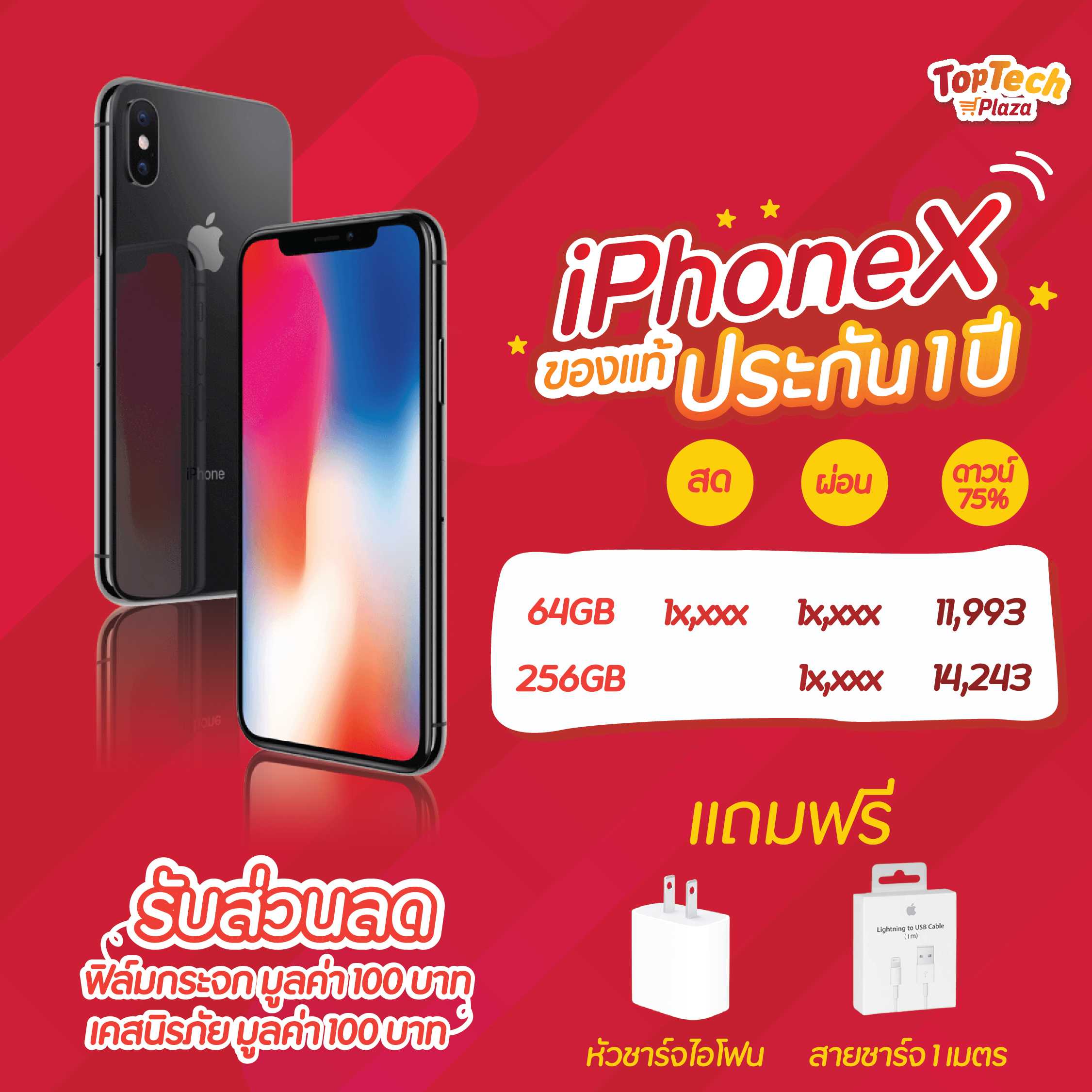 iPhone X