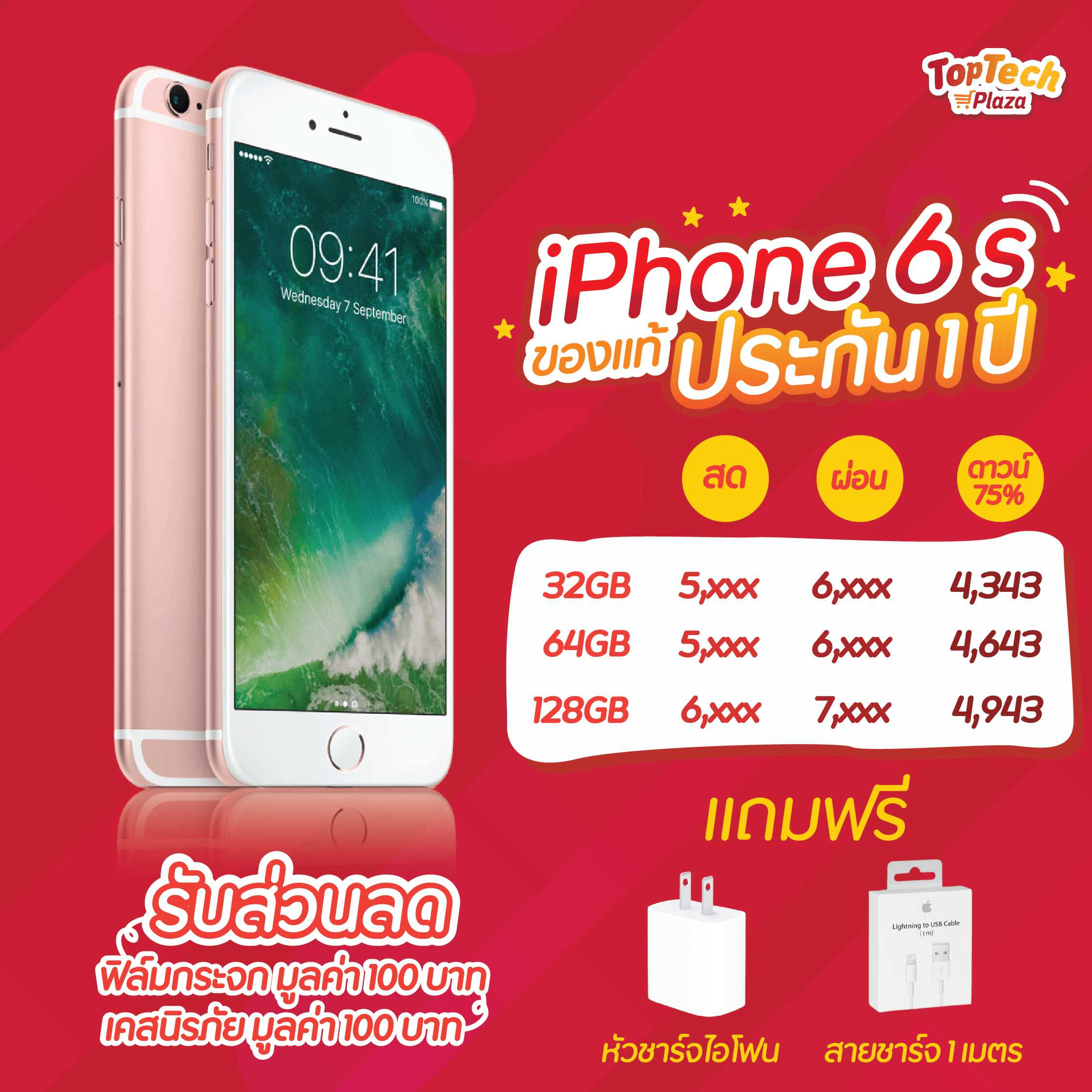iPhone 6s