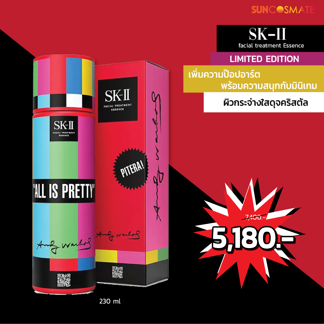 SKII Facial Treatment Essence 230ml