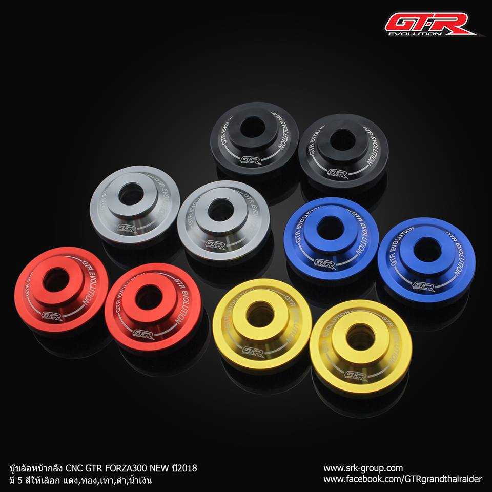 บู๊ชล้อหน้ากลึง CNC GTR FORZA 350 / 300 NEW ปี2018